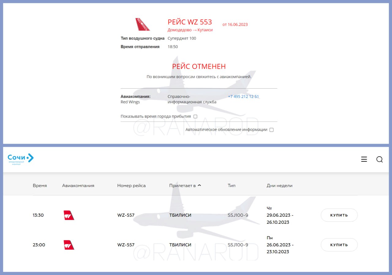 Купить билет на самолет в тбилиси. Москва-Кутаиси авиабилеты. Полетные данные для перелета. Как запустить самолет. Авиалиния перенос рейса.