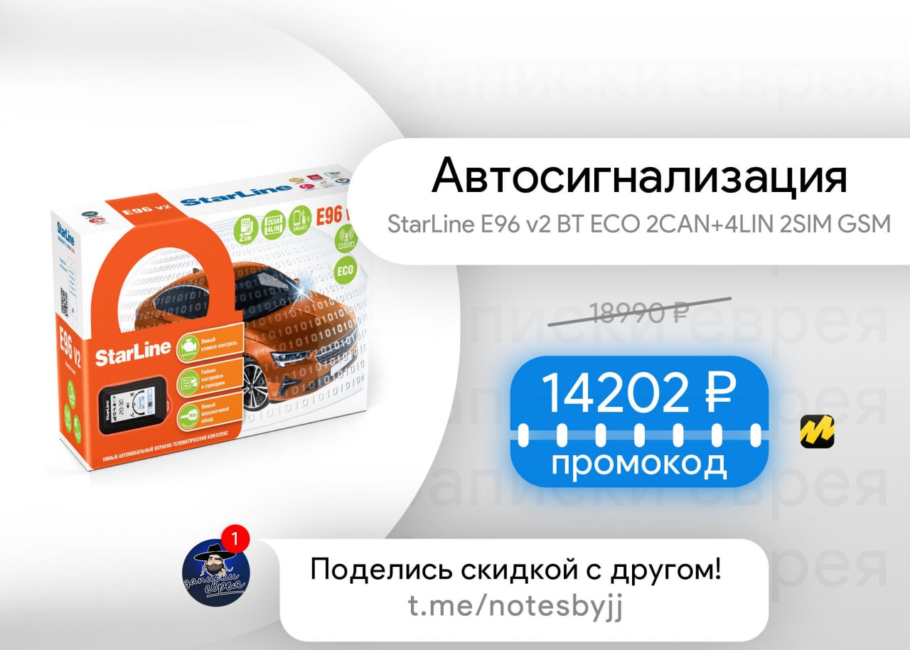 Starline s96 bt gsm 2can 4lin. Автосигнализация STARLINE e96 v2 BT Eco 2can+4lin. Автосигнализация STARLINE e96 v2 BT 2can+4lin Eco "з". STARLINE e96 v2 BT 2can+4lin 4003273.