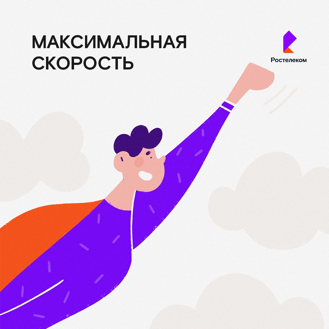 Телеграмма ростелеком телефон фото 30