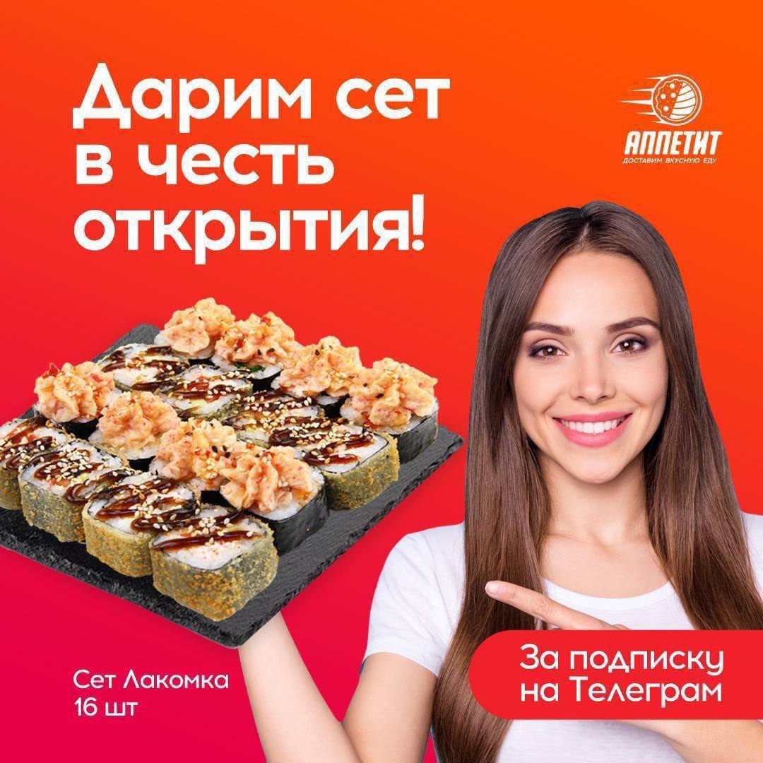 Суши выгодно и вкусно фото 108