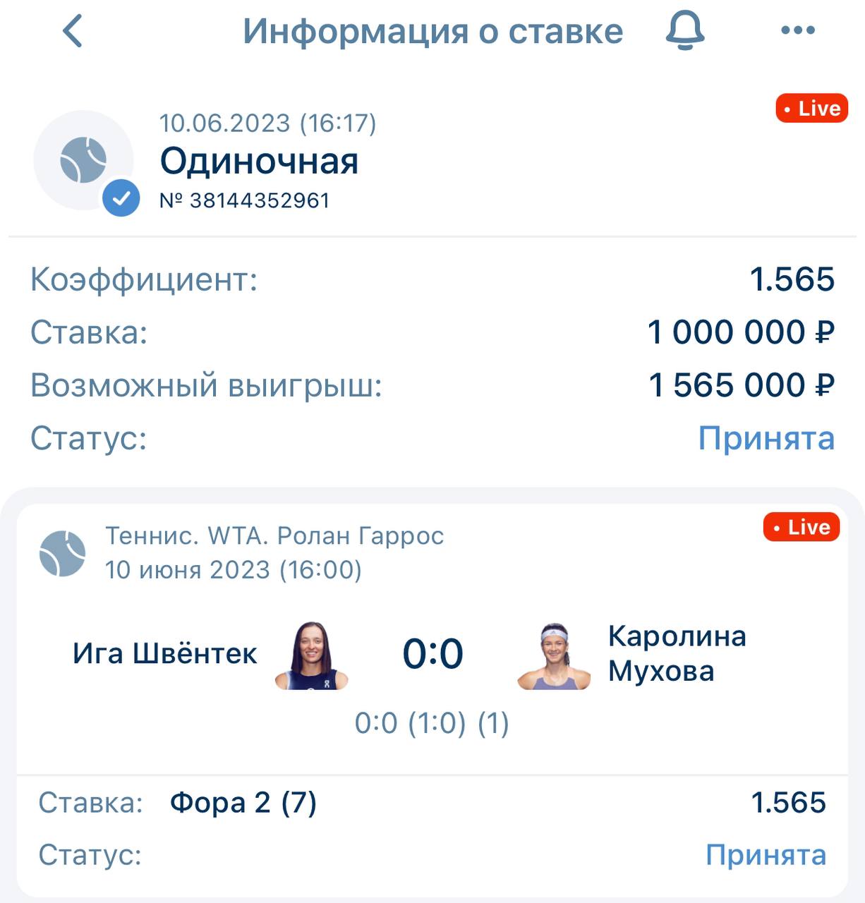 Нехта лайв телеграмм канал. Telegram Live. Некста лайв телеграмм.