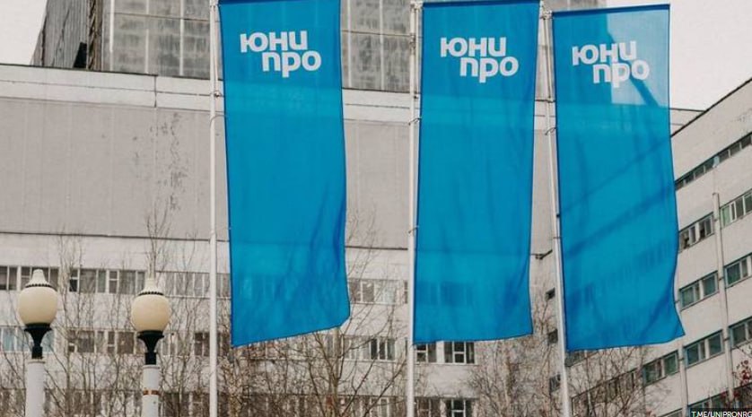 Юнипро. Пао юнипро.