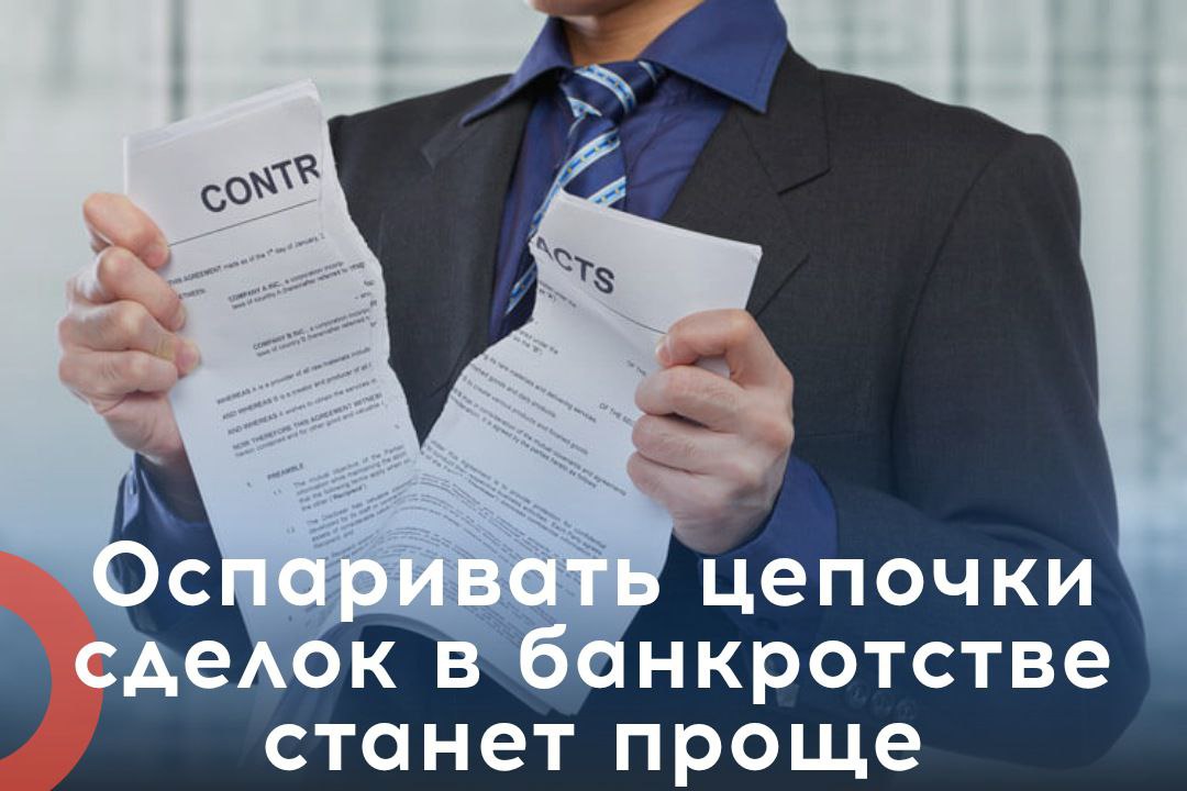 Сайт банкрот гов. Поздравляем банкрот. Свернутая банкрота.