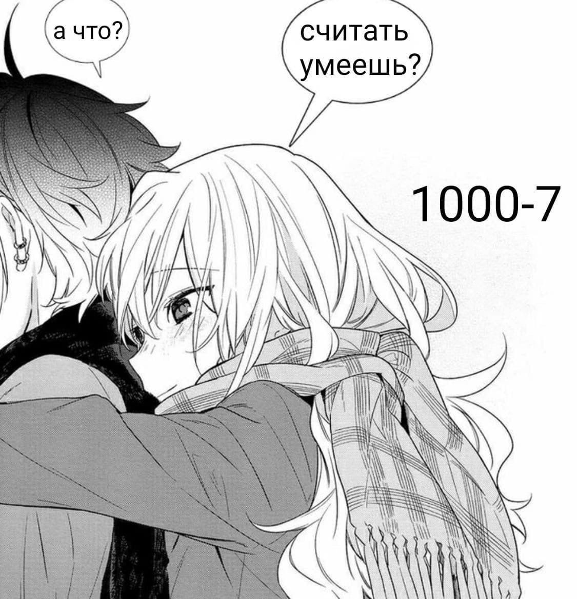 Публикация #6029 — ты и я 💗 милые пикчи (@picstoour)