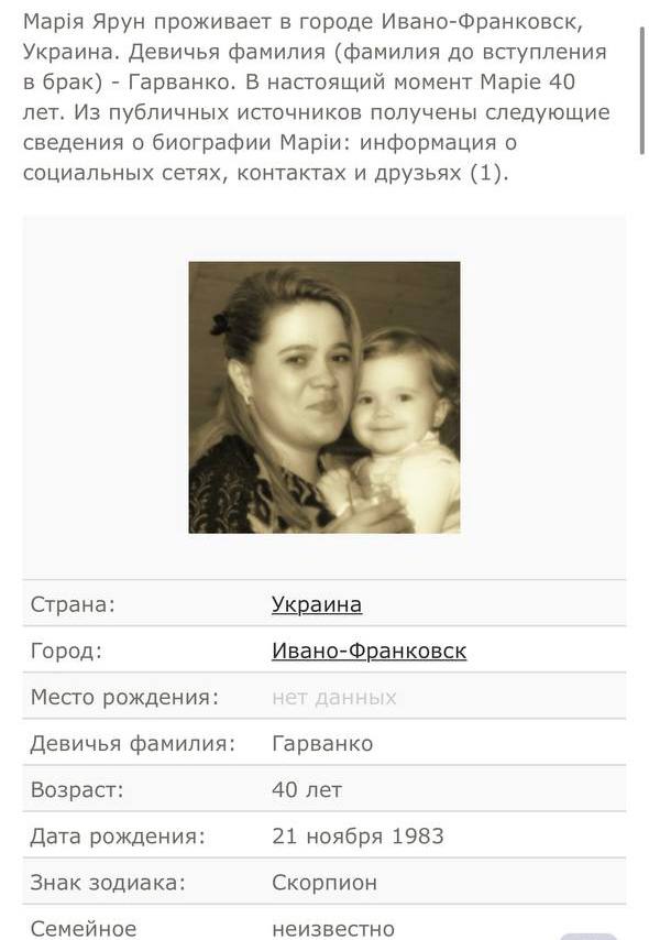 Фотография девушки, которую распространяют силовики в связи с подрывом Владлена Татарского, совпадает с профилем уроженки Ивано-Франковска Марии Ярун