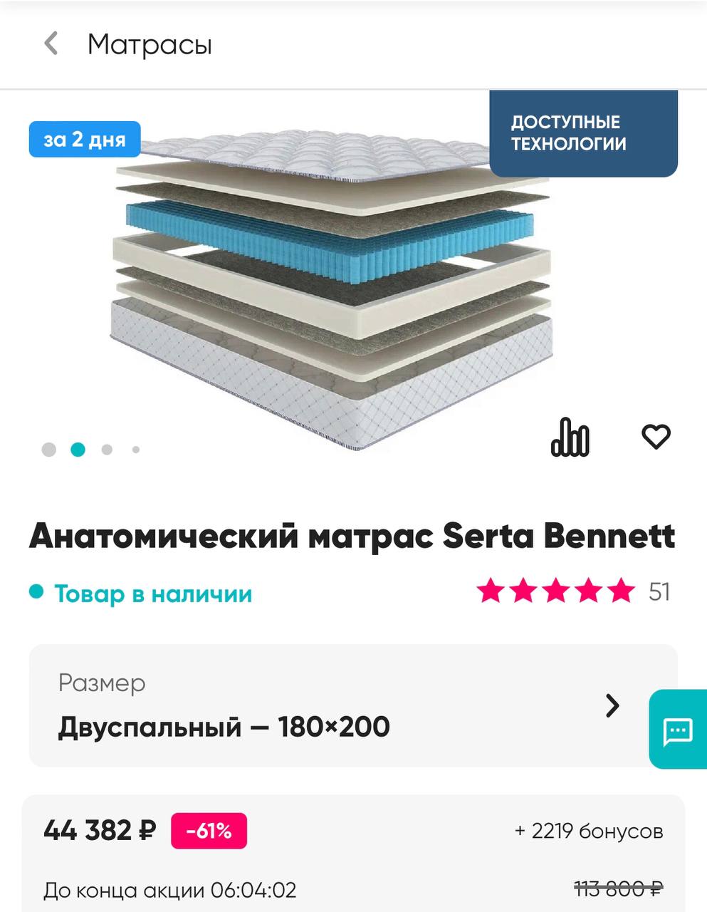 анатомический матрас serta bennett 180 200