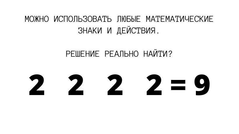 Маск загадка 03.09. Математические знаки и символы. Сложные загадки с ответами. Загадки с подвохом в картинках. Самая сложная загадка в мире.