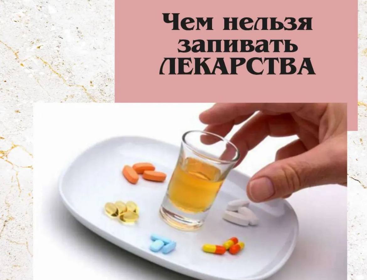 Чем запивать препараты железа. Танин в чае. Чем запивать таблетки. Антибиотики и антидепрессанты. Железосодержащие препараты запивать соком.