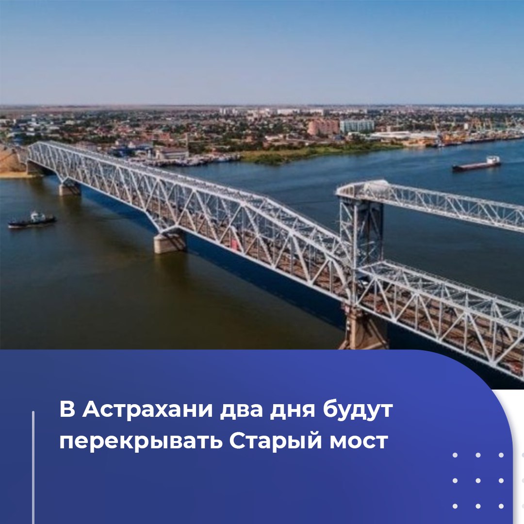 астрахань мост через волгу