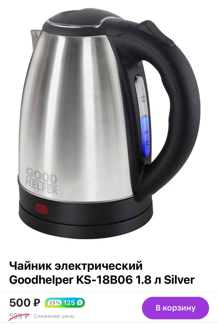 Купить Электрочайник Goodhelper Ks 18b02 В Минске