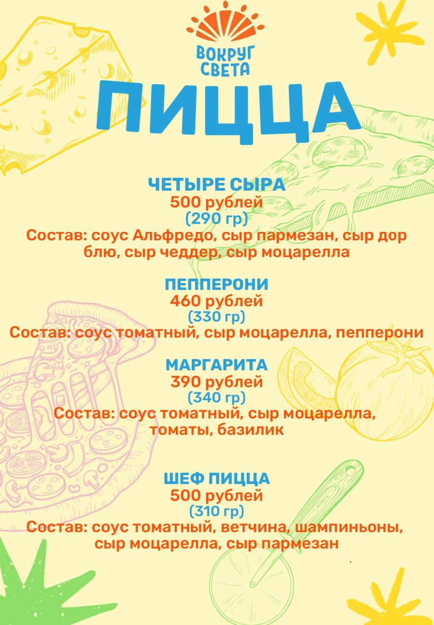 пицца 500 в омске фото 16