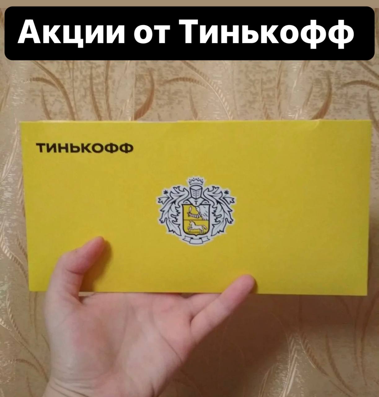 Пополнение кошелька тинькофф. Форма тинькофф. Медведь тинькофф. Блокнот тинькофф. Кошелек от тинькофф.