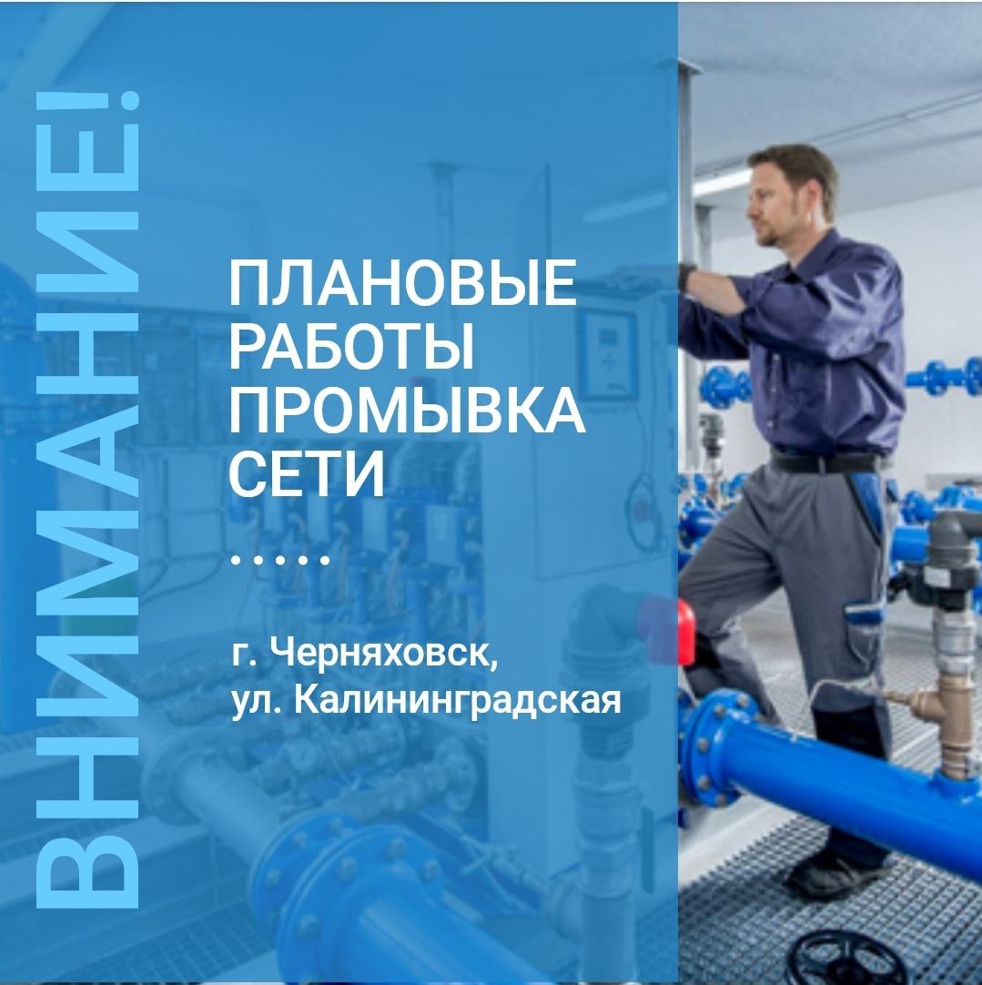 Водоканал 39. ГП ко «водоканад. Водоканал Калининград. Водоканал Калининград логотип.