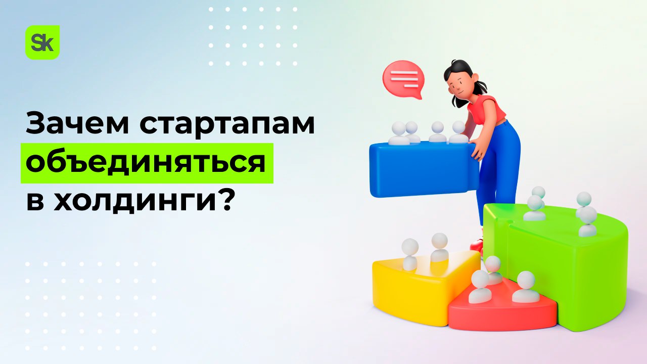 Предлагаем собрать