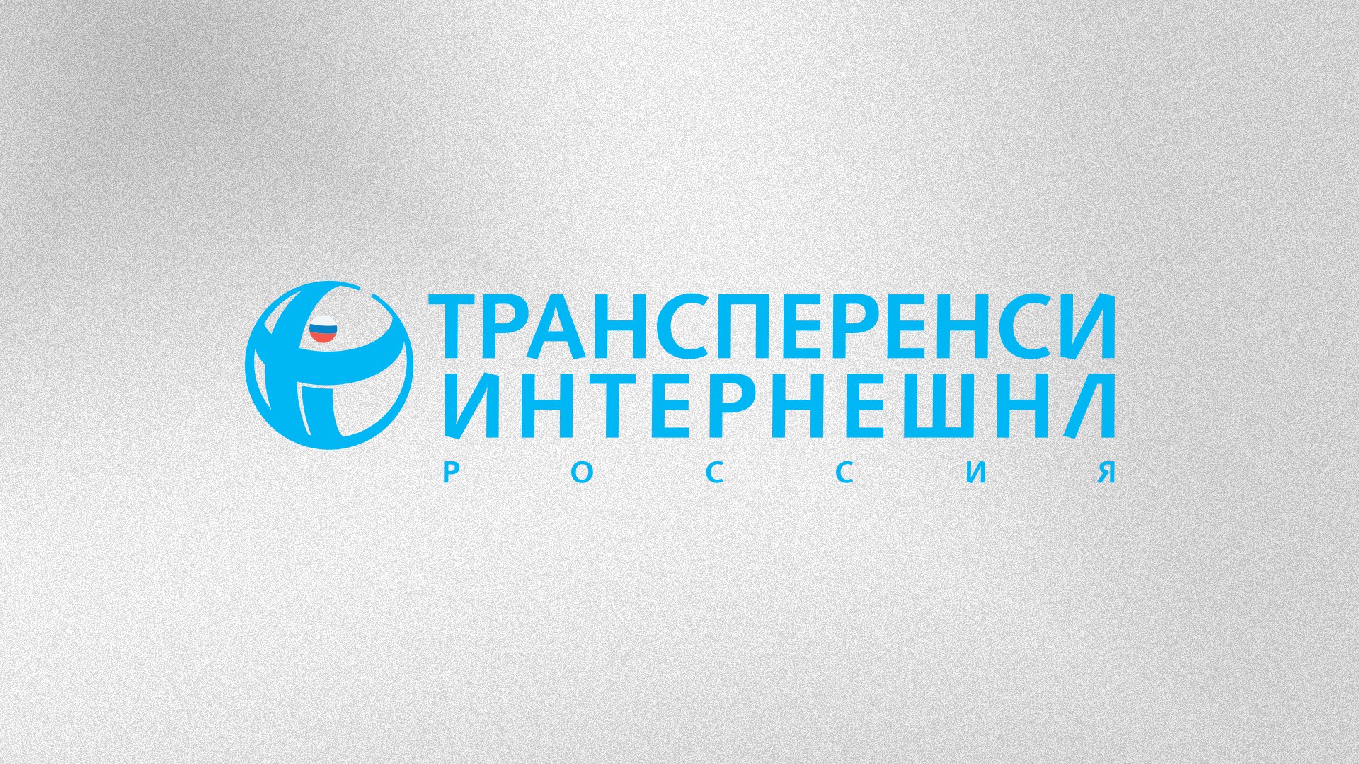 Transparency international 2023. Трансперенси Интернешнл. Трансперенси что это. Transparency International Кыргызстан.