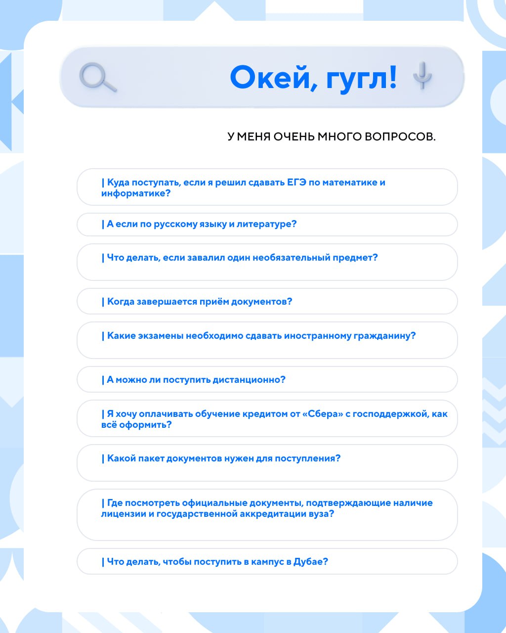 Окей google истории. Окей гугл где я. Окей гугл что делать дальше. Окей гугл качества человека. Окей гугл Найди человека лучше меня.