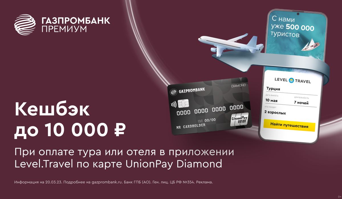 Unionpay diamond газпромбанк