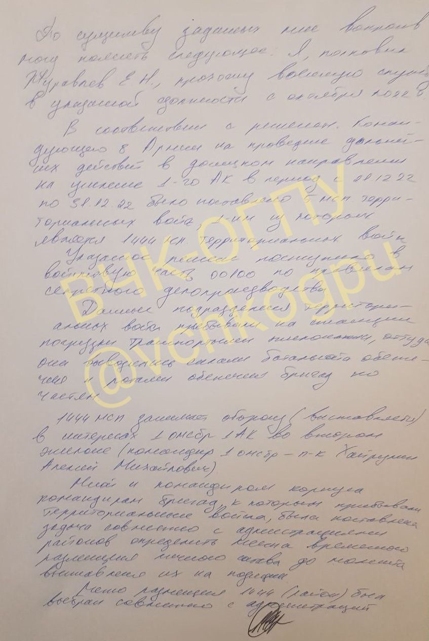 В распоряжении ВЧК-ОГПУ оказались показания главного фигуранта по делу об ударе по зданию ПТУ в Макеевке