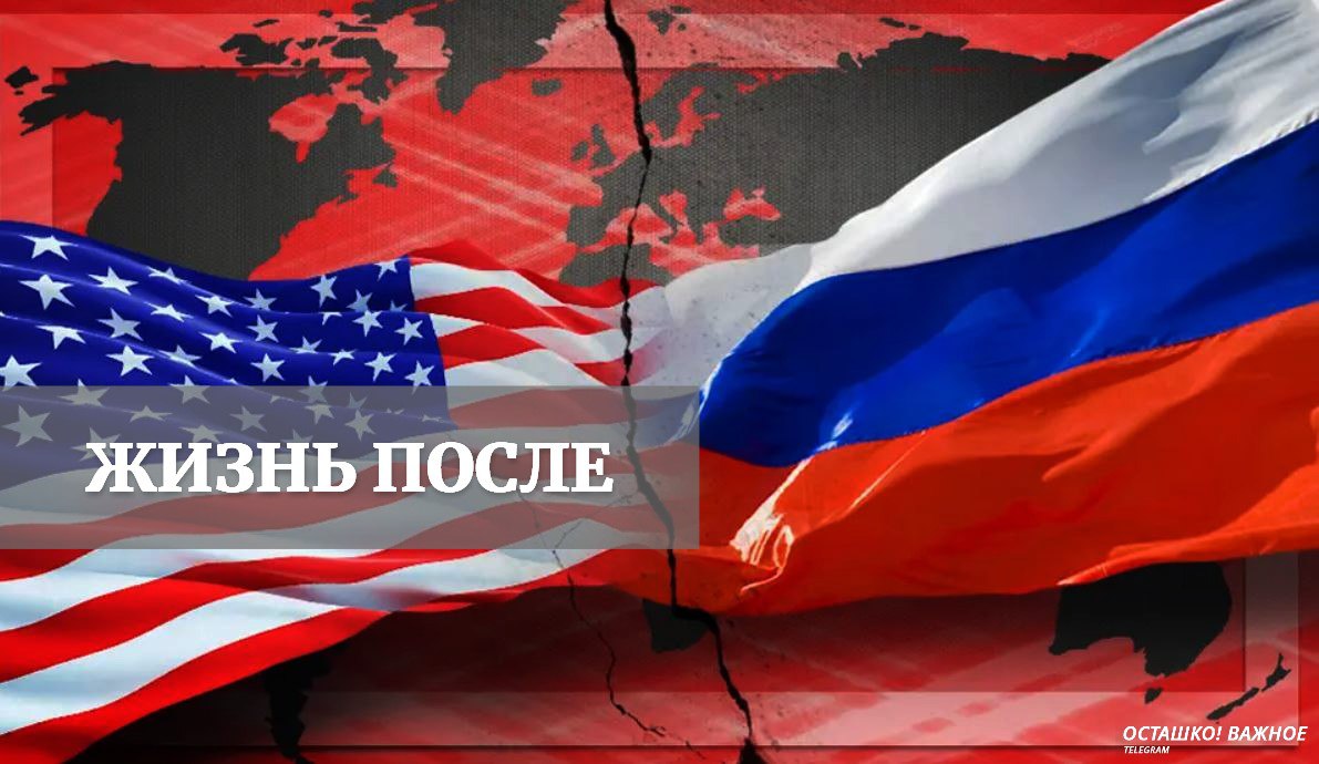 Российский сша. Россия и США. Противостояние РФ И США. США Росси протвостояниеэ. Противостояние России и Запада.