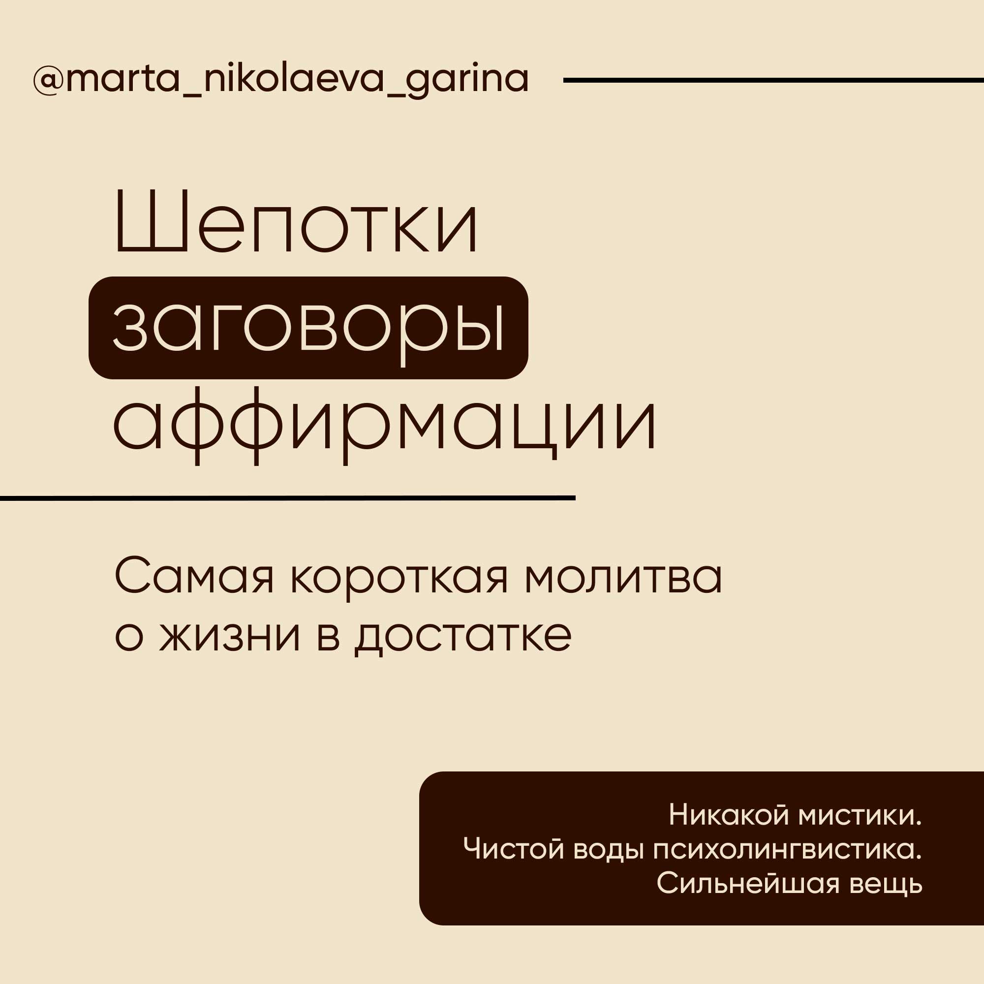 Marta ng проект