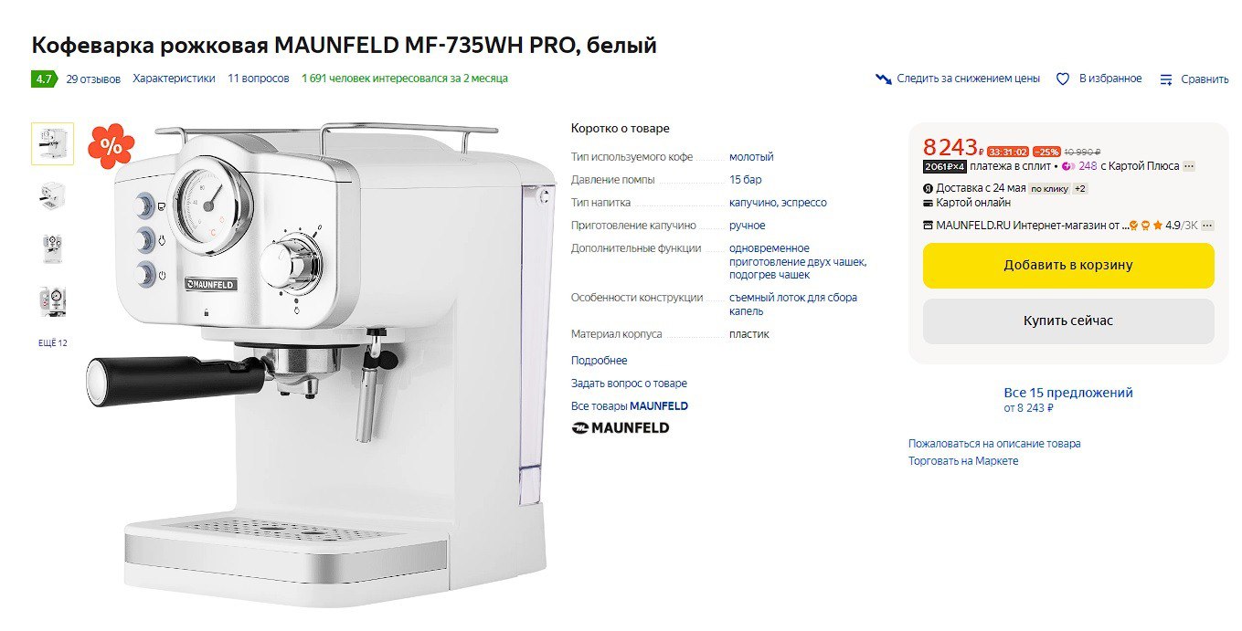 Maunfeld mf 735wh pro