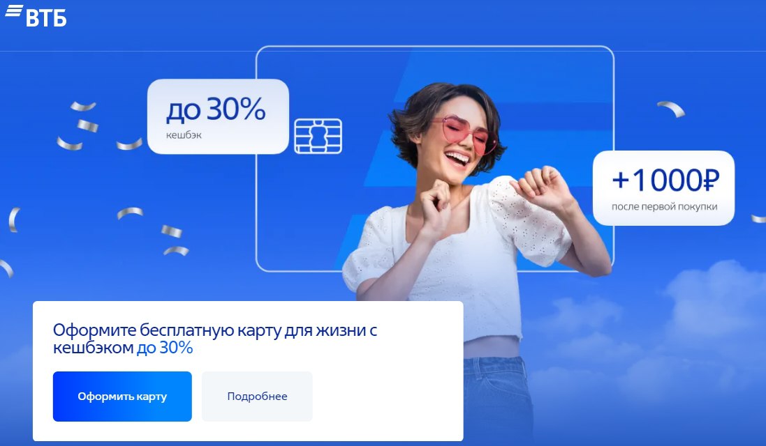 Втб оформить рассрочку