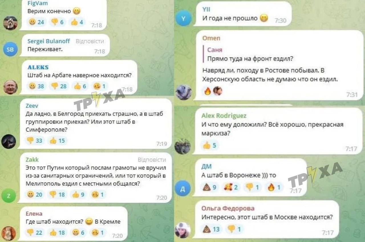 Труха телеграмм украина на русском языке фото 116