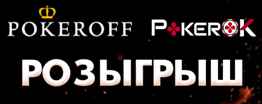Покерок. Покер дом. Редстар покер. Редстар покер. Редстар покер.
