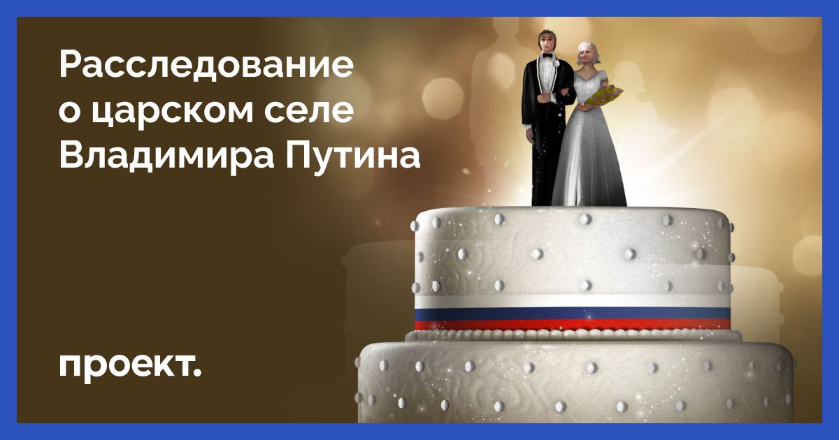 Целью атаки украинских дронов 30 мая в Подмосковье, по данным издания &laquo;Проект&raquo;, могли быть дома президента РФ и его семейства - Катерины Тихоновой, Марии Воронцовой и Людмилы Очеретной
