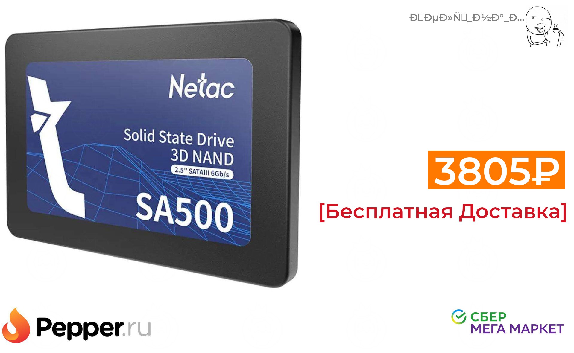 Netac 128gb. SSD Netac 2,5" SATA-III sa500 512gb nt01sa500-512-s3x TLC. Ссд Netac sa500. Накопитель SSD Netac 2,5" SATA-III sa500 960gb nt01sa500-960-s3x TLC. Накопитель Netac sa500 nt01sa500.