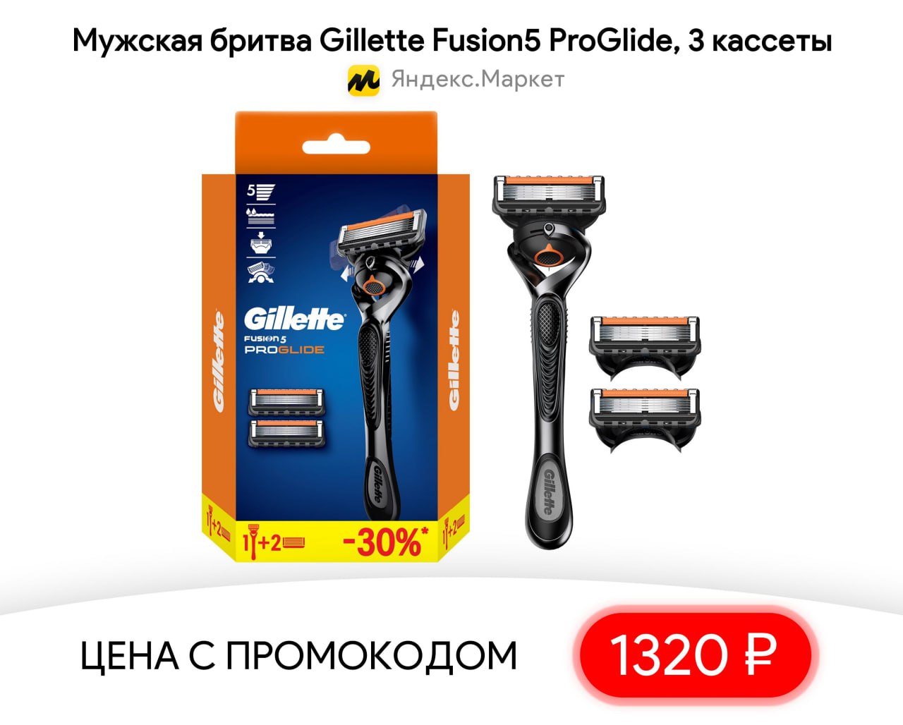 Штрих код 770 джилет. Штрих код 770 джилет