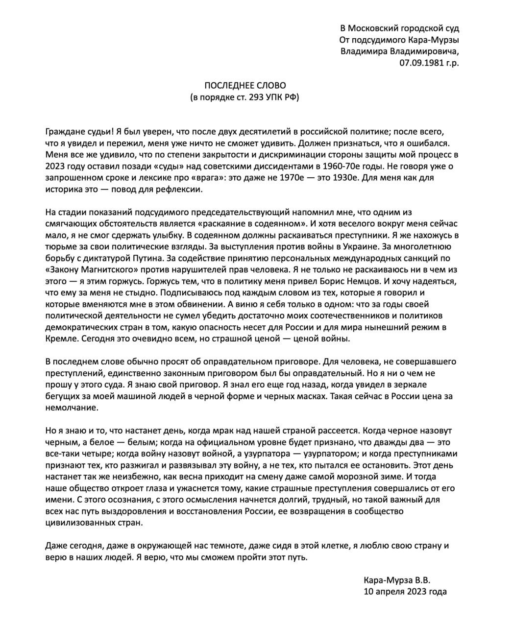 "Я знаю, что настанет день, когда мрак над нашей страной рассеется