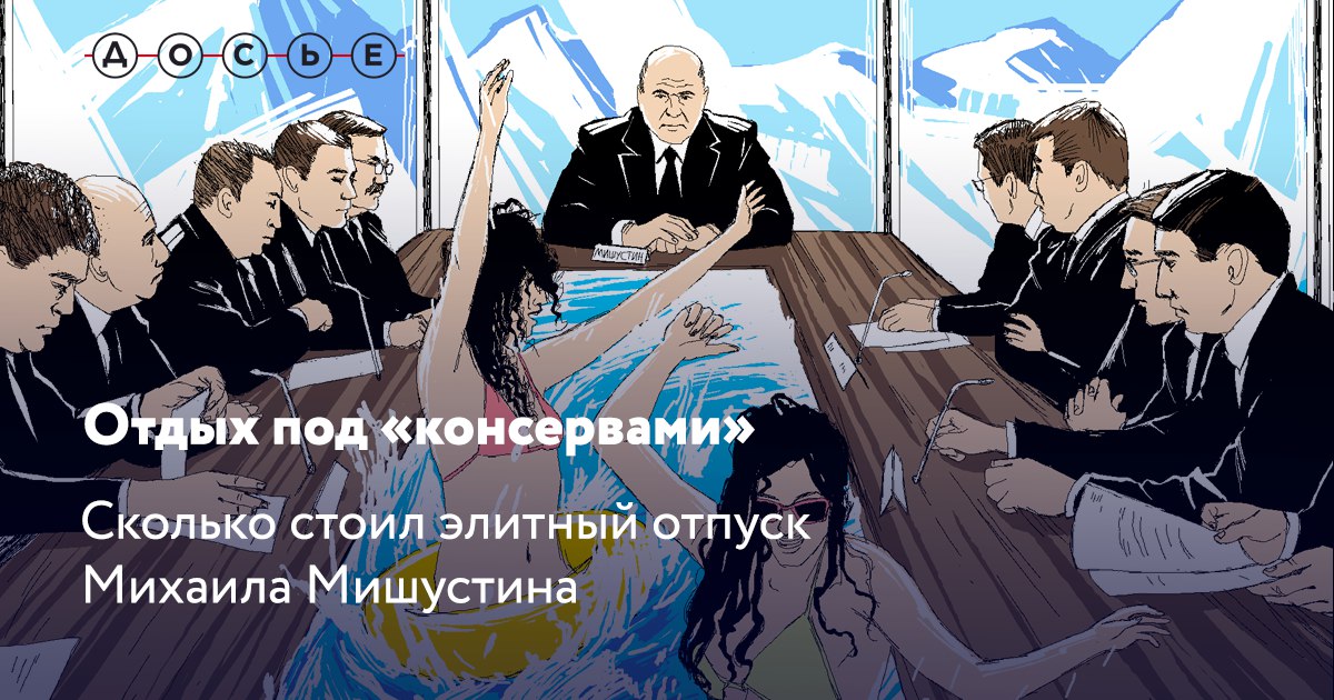 Как отдыхает Михаил Мишустин  В начале августа 2022 года, в самую пору отпусков, отдыхал и премьер-министр Михаил Мишустин