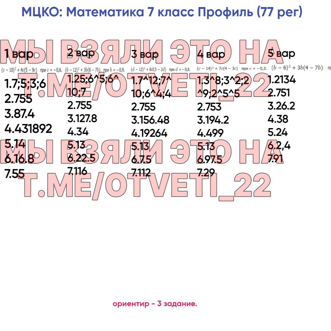 гдз по математике мцко (98) фото