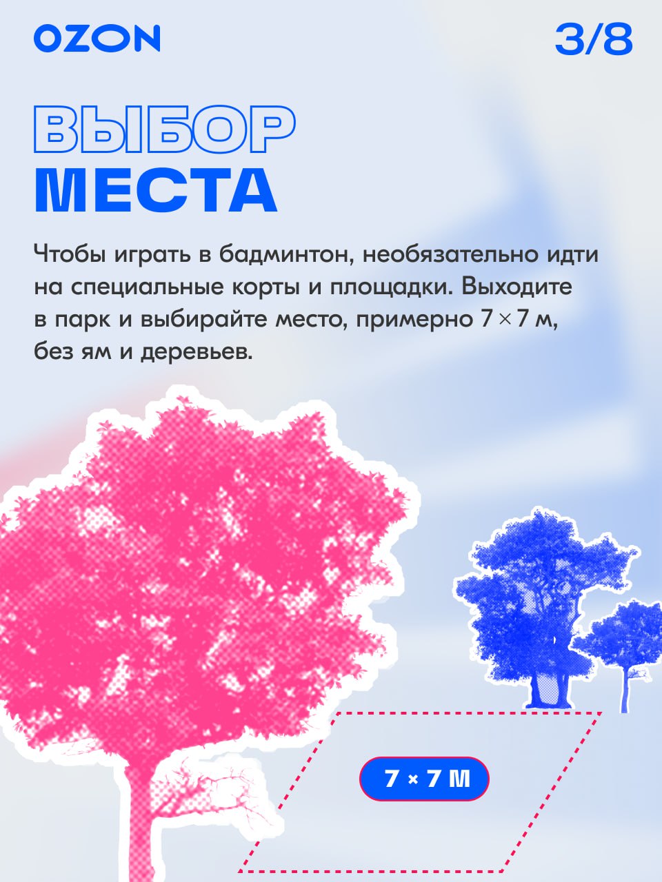 Озон телеграмм. Озон картинки. Ozon телеграмм