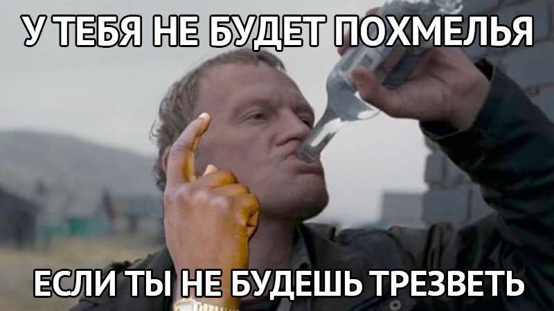 Как можно снять похмелье #19528 post - Мышеловка (AAAAAFQdoNVarTLkfTf06g)
