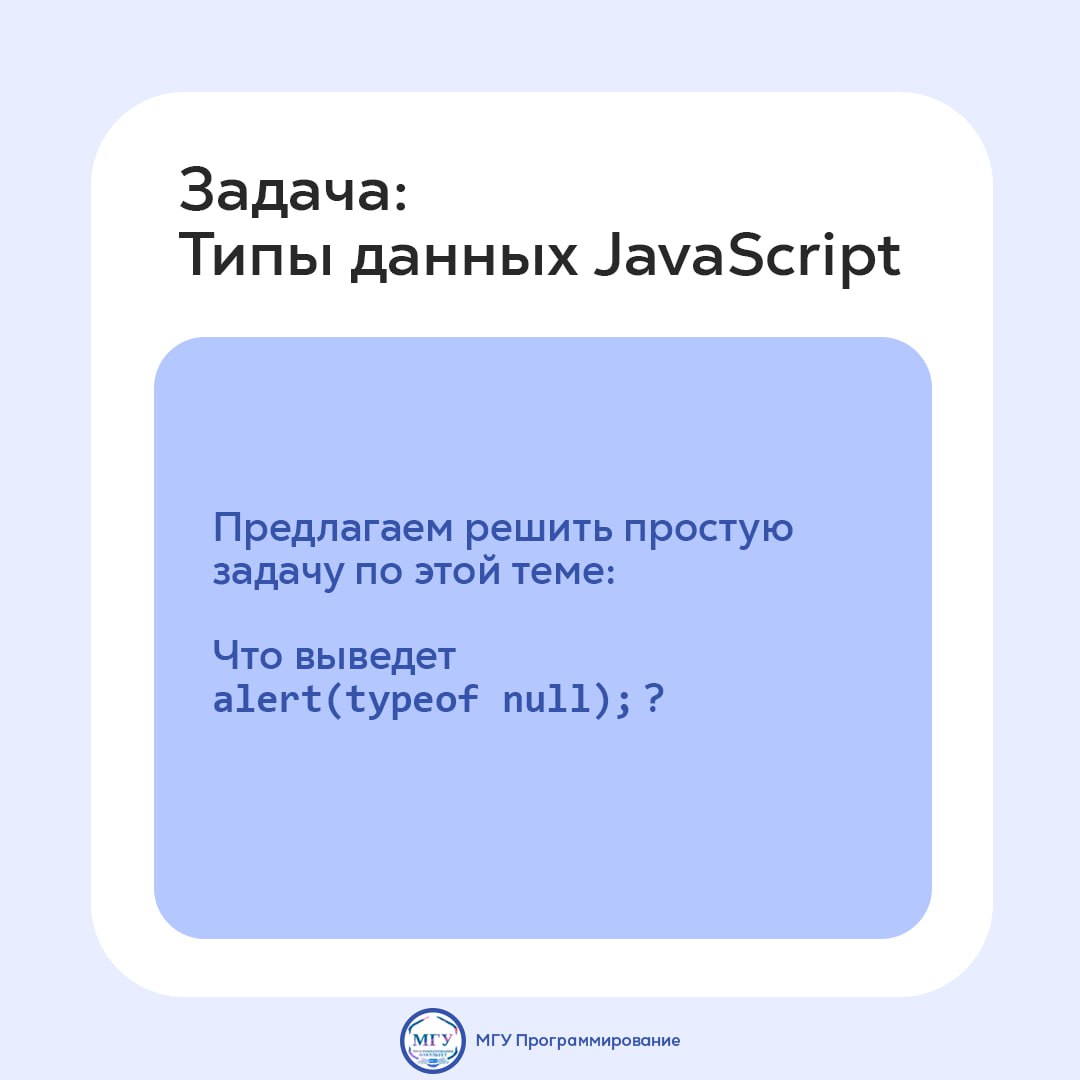 Задания по теме приложения