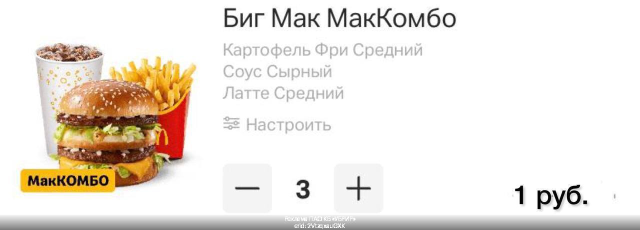 Мак комбо. Маккомбо с наггетсами. Биг мак маккомбо большой. Комбо наборы меню мак. Макдональдс набор биг мак.