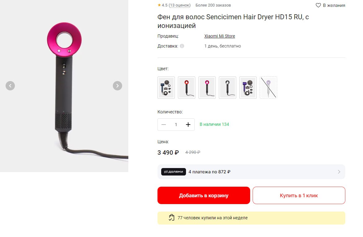 Xiaomi sencicimen hair