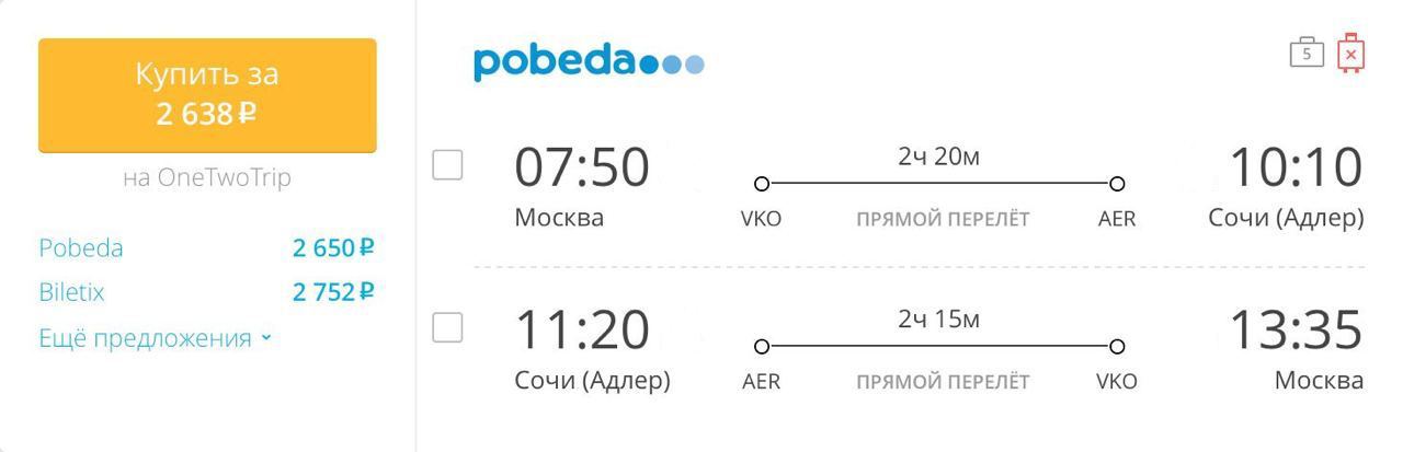 Билеты в питер сентябрь. Авиабилеты Москва Гюмри. Авиабилеты Екатеринбург Санкт-Петербург прямой. Екатеринбург Наманган авиабилеты прямой. Санкт-Петербург Самарканд авиабилеты.