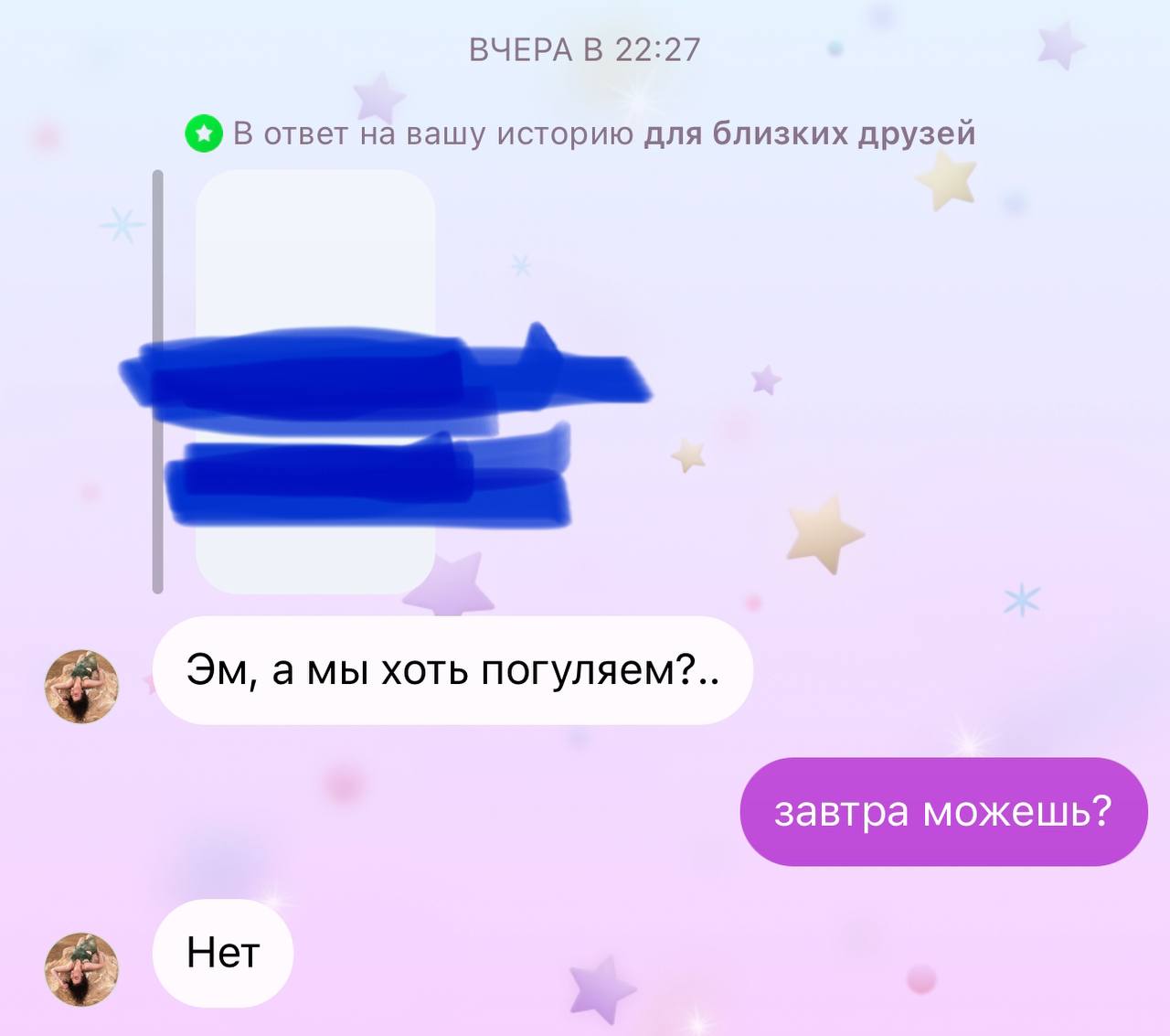 Ответить убийстве