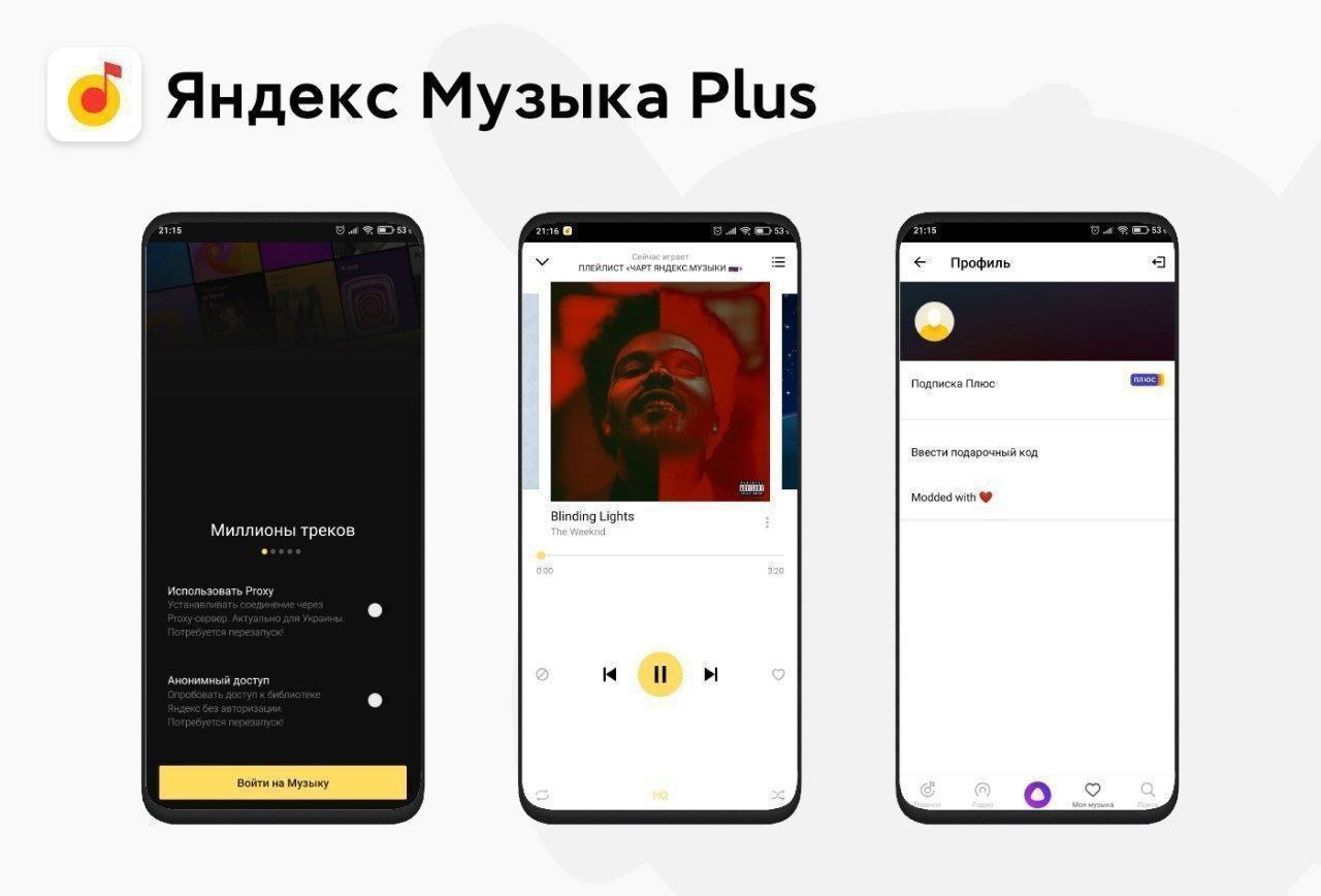 Яндекс музыка с бесконечной подпиской телеграмм фото 13