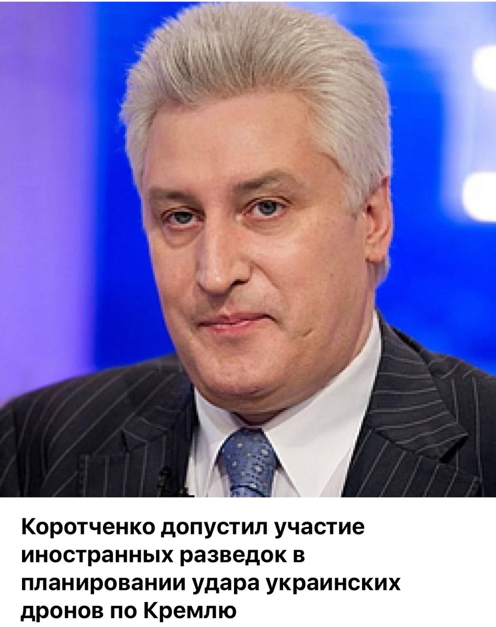 Российские эксперты. Игорь Коротченко. Редактор журнала «Национальная оборона» Игорь Коротченко.. И́горь Ю́рьевич Коро́тченко. Коротченко военный эксперт