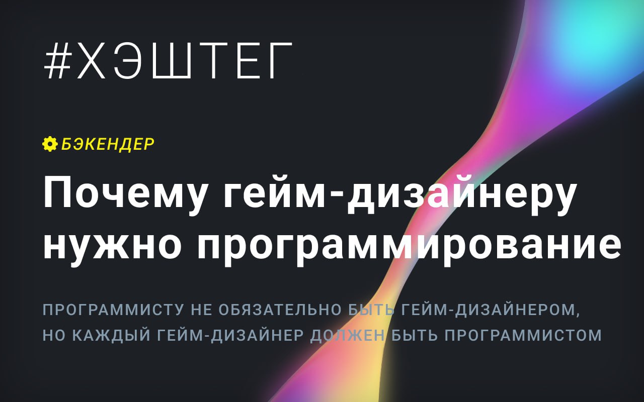 Почему нужно программирование. Почему нужно программирование