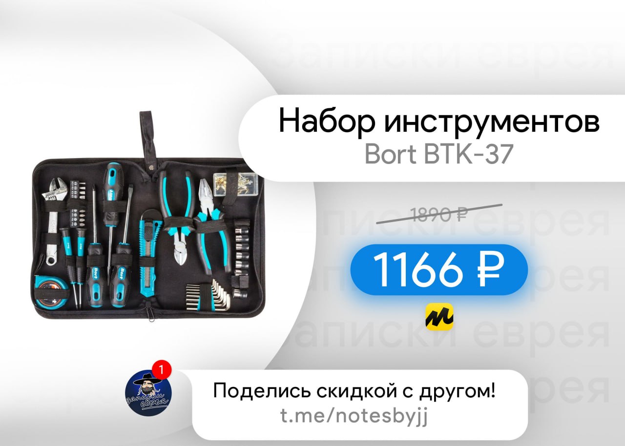 Набор инструментов btk 100. Набор инструмента bort BTK-37. Набор инструментов bort BTK-123.