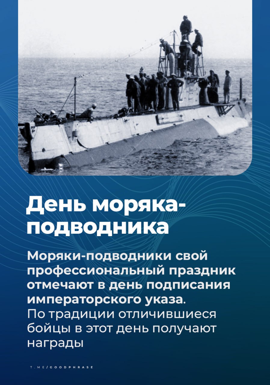 Сегодня в России отмечается день моряка-подводника  Где находится настоящий бункер для подводных лодок, свободный для посещения, и почему каждый моряк разбирается в ядерной физике &mdash; узнайте в карточка