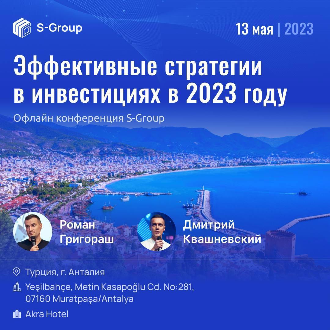 Офлайн конференция. Презентации 2023. Станьте спикером. Станьте спикером 2023.