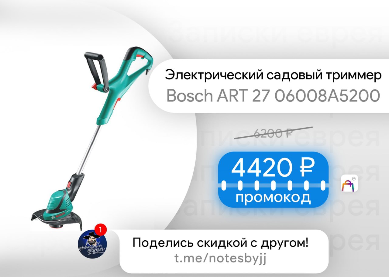 Bosch триммер электрический садовый. Bosch Art 27.