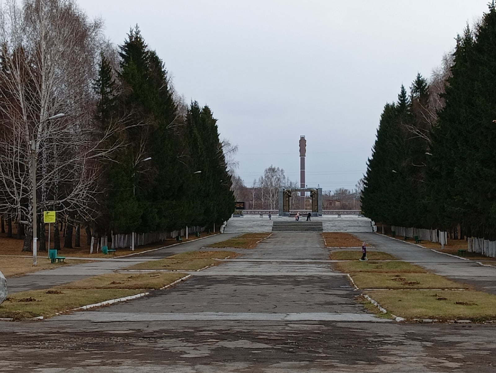 Парк бердск фото. Парк Победы Бердск. Монумент в парке Победы Бердск. Сквер Победы. Парки в Бердске.