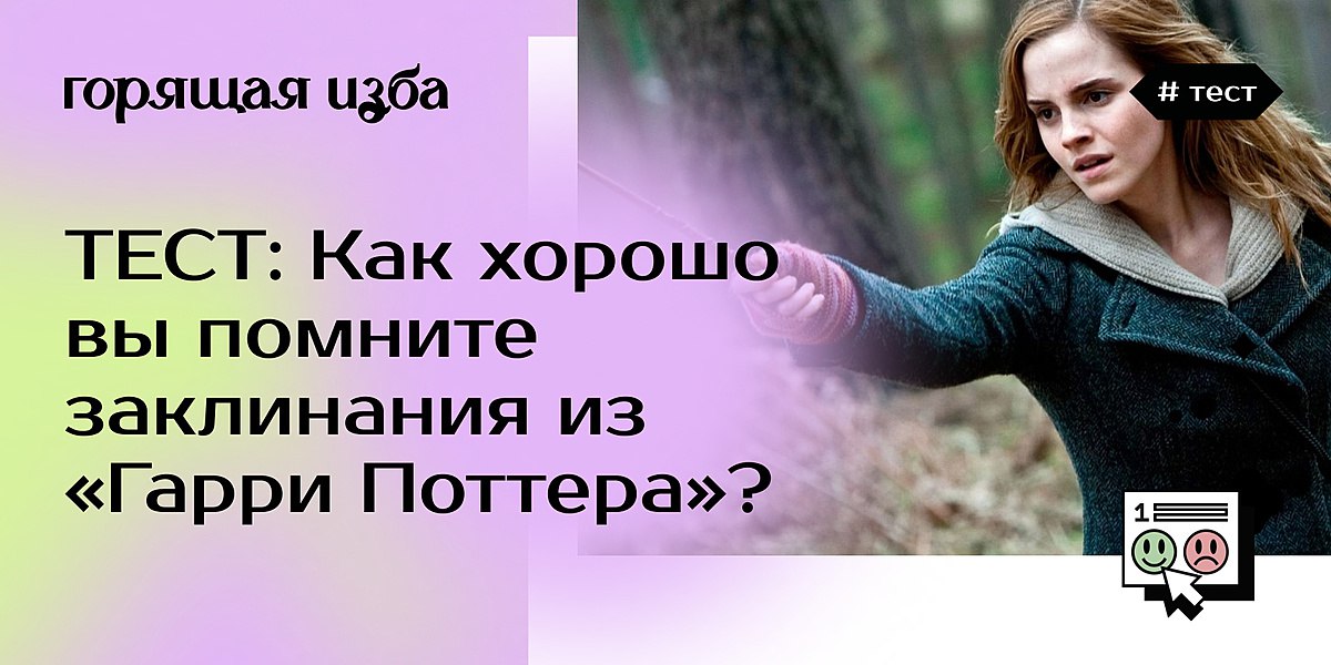 Вы используете мое же заклинание поттер. Вы используете мое же заклинание поттер